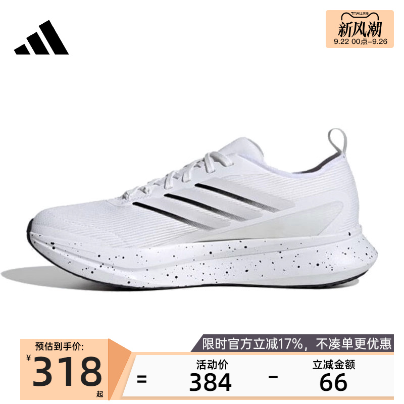 adidas阿迪达斯男子运动跑步鞋