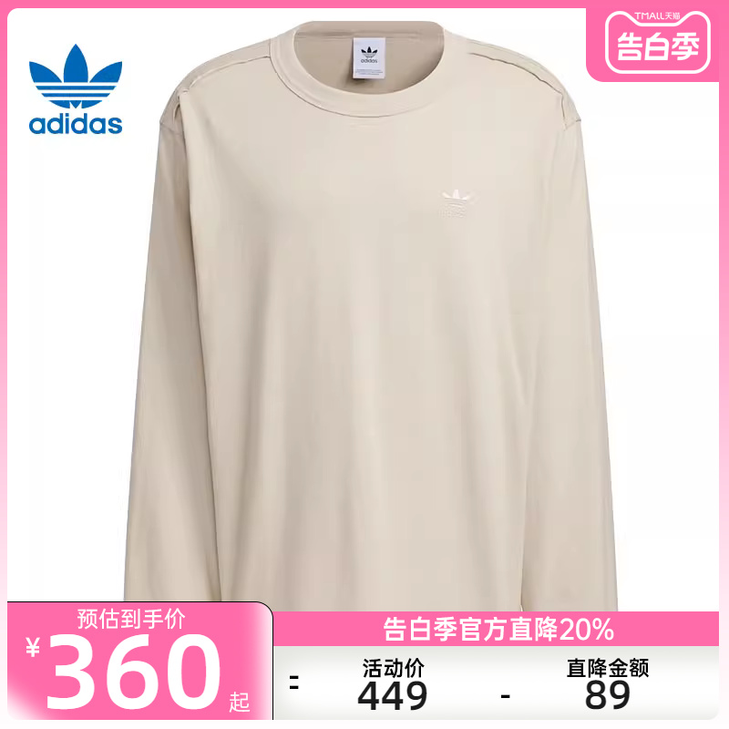 adidas阿迪达斯三叶草男女运动训练圆领休闲长袖T恤锐力JG1522