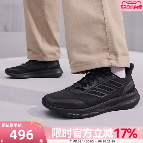 adidas阿迪达斯男女运动跑步鞋