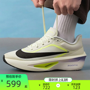 锐力FN8454 nike耐克春季 004 运动休闲训练跑步鞋 男子ZOOM FLY