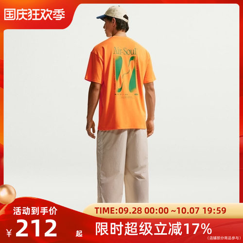 NIKE男子运动T恤IW1200-840