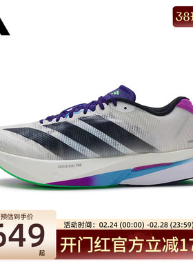 adidas阿迪达斯男女ADIZERO BOSTON 13运动竞速跑步鞋锐力JS4946