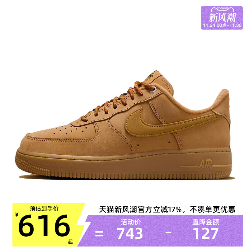 天猫新风潮，官方立减17%