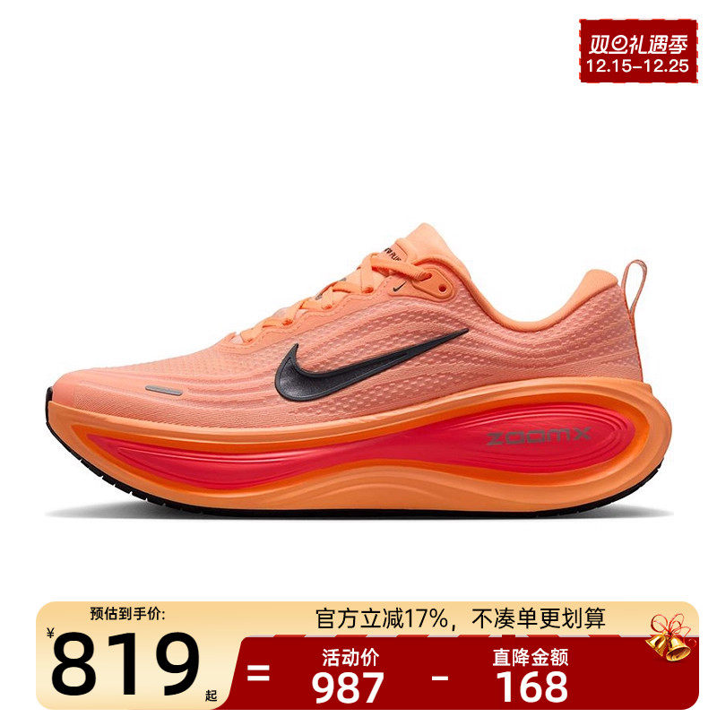 nike耐克男子运动跑步鞋