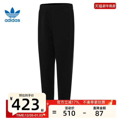 adidas阿迪达斯男子运动长裤