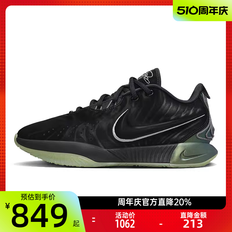 nike耐克男子LEBRON XXI詹姆斯21运动实战篮球鞋锐力FB2236-001