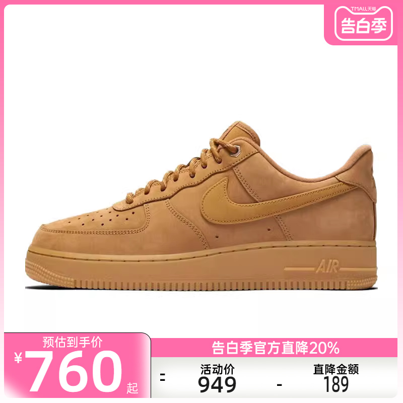 nike耐克男AIR FORCE 1空军一号运动休闲鞋小麦色锐力CJ9179-200 运动鞋new 运动休闲鞋 原图主图