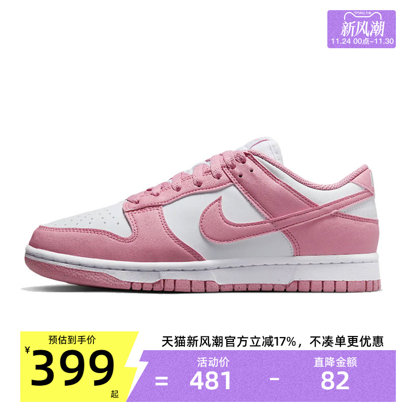 天猫新风潮，官方立减17%