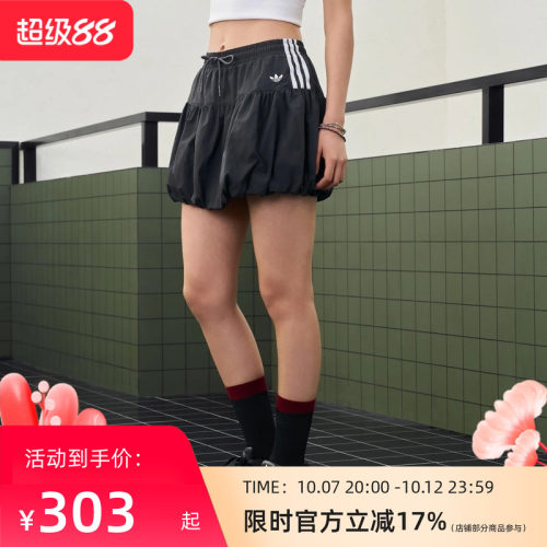 Adidas阿迪达斯adidas三叶草2026年女子BUBBLE SKIRT裙子 KU4773