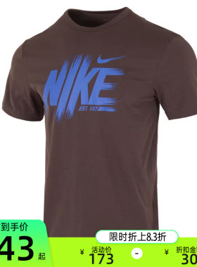 nike耐克秋季男子HYVERSE SS GFX运动休闲短袖T恤锐力HV0382-237