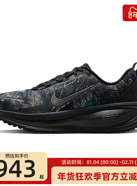 nike耐克男子VOMERO 18运动跑步鞋锐力IF4456-001