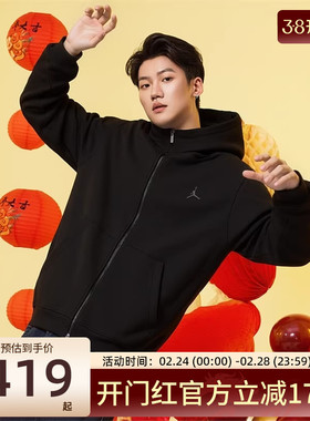 nike耐克男子JORDAN运动休闲拉链连帽夹克外套锐力FV8603-010