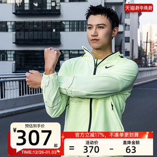 nike耐克男UNLIMITED运动休闲夹克外套皮肤衣锐力IF0373 731