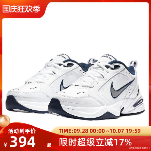 Nike耐克男款 MONARCH IV经典m2k流光风运动鞋-415445-102