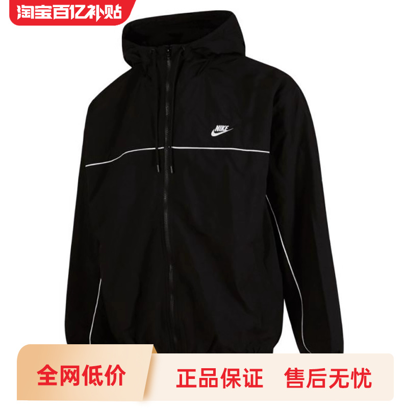 nike耐克男子运动休闲夹克