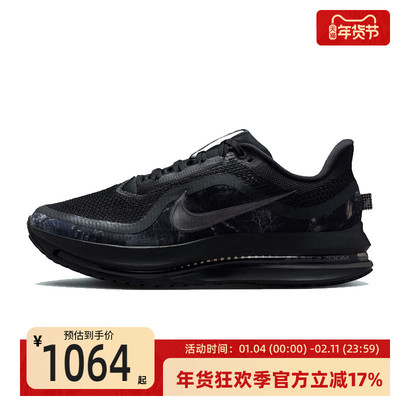 nike耐克男子运动跑步鞋