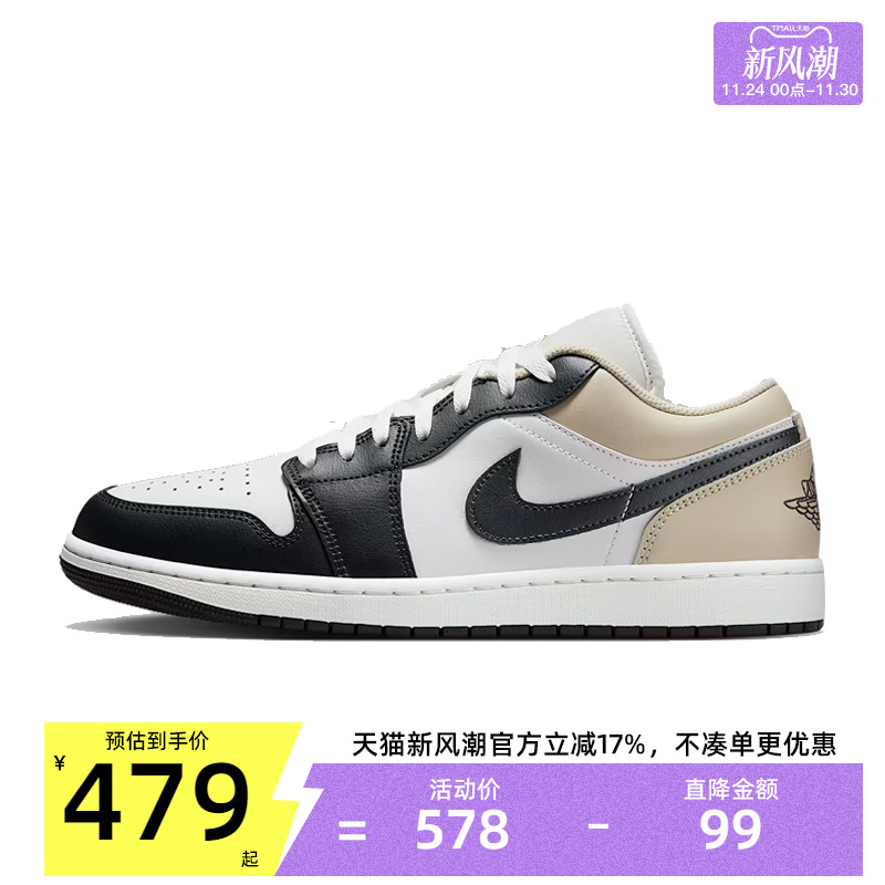 nike耐克男子运动休闲鞋