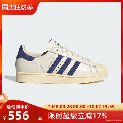 adidas/三叶草SUPERSTAR II 经典贝壳头运动板鞋kz6732
