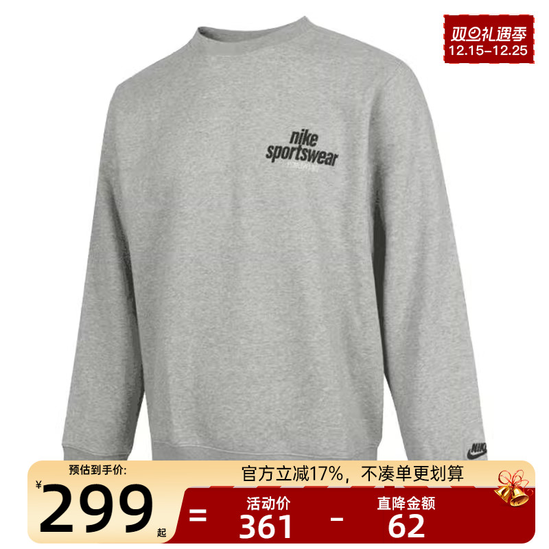 天猫双旦礼遇季，官方立减17%