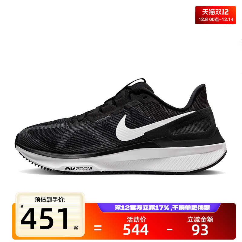 nike耐克女子运动跑步鞋
