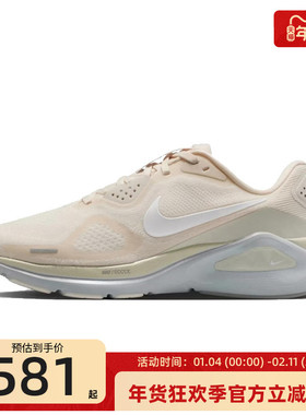 nike耐克女子STRUCTURE 26运动舒适训练跑步鞋锐力IO9917-100