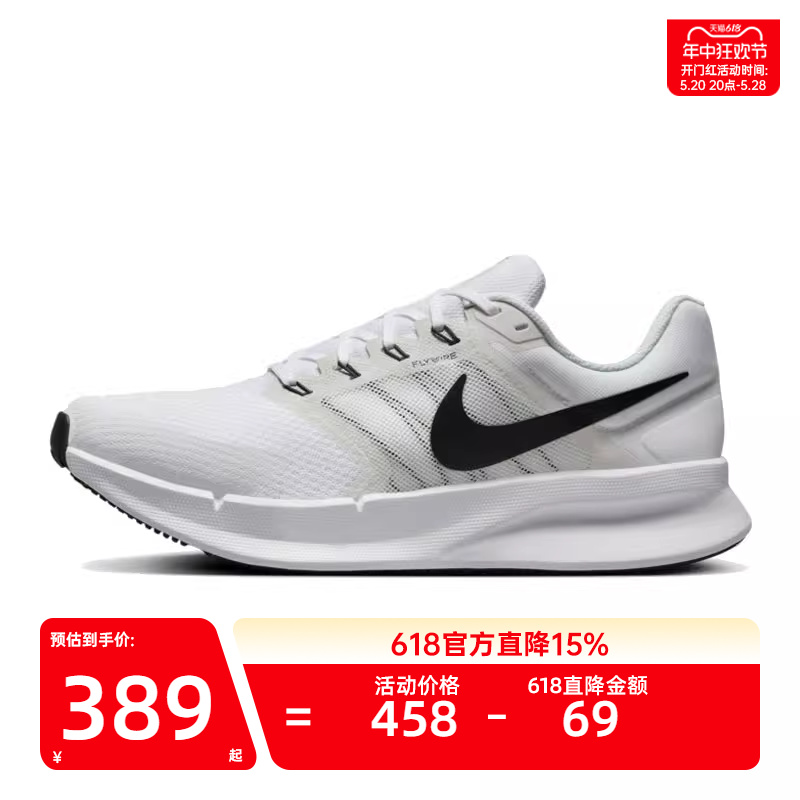 nike耐克夏季男子RUN SWIFT 3运动休闲训练跑步鞋锐力DR2695-102 运动鞋new 跑步鞋 原图主图