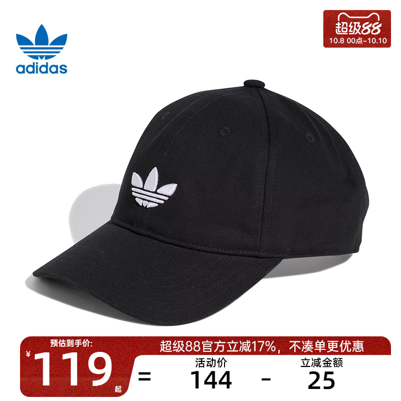 adidas阿迪达斯男女运动帽