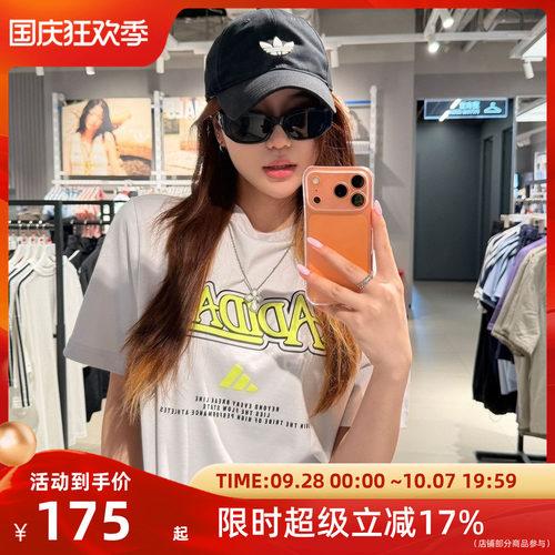 adidas阿迪达斯男子圆领短袖运动T恤LF7396