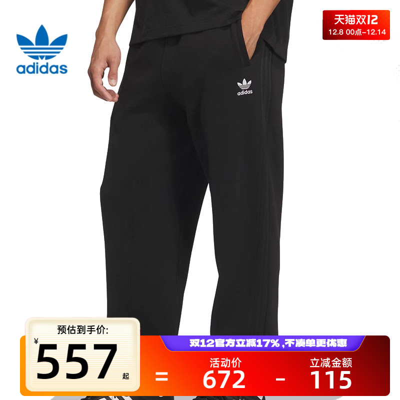 adidas阿迪达斯男子运动长裤