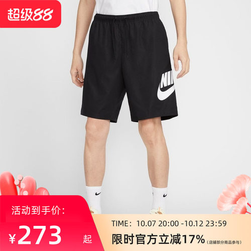 NIKE耐克男子运动短裤FN3304-010