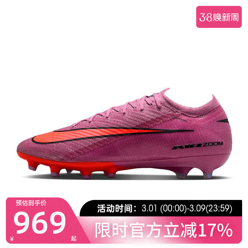 nike耐克男子VAPOR 刺客16AG-Pro短钉运动足球鞋锐力FQ8693-600