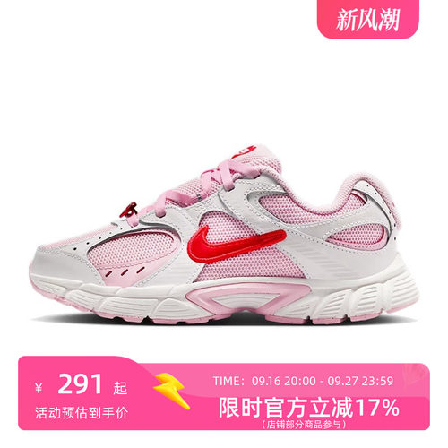V5 RNR BG粉色情人节（GS)复古跑步鞋IQ0221-121