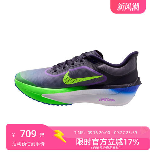 NIKE耐克2026男ZOOM FLYZOOMX鞋子IQ0666-500