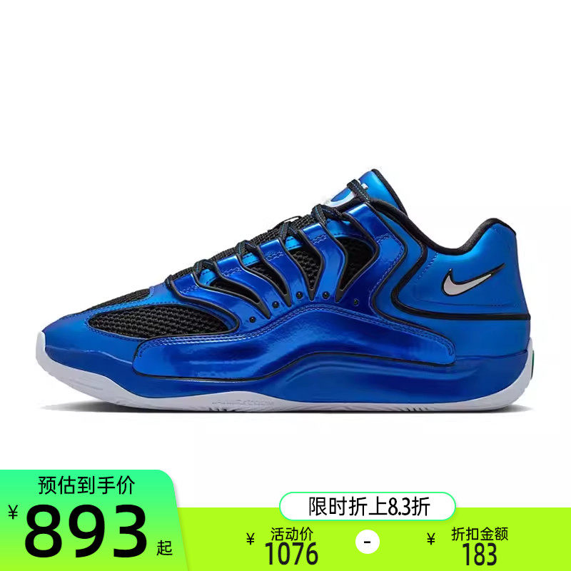 nike耐克男子KD18杜兰特运动训练实战篮球鞋锐力IB6683-400