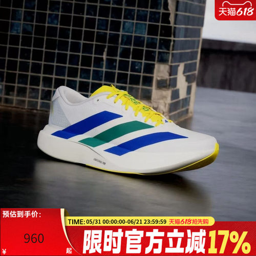ADIZERO EVO SL WOVEN 世界杯配色系列跑步运动鞋 KI1451