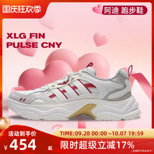 Adidas三叶草 「新年迎好运老爹鞋」新年款运动休闲鞋 KI1846 4