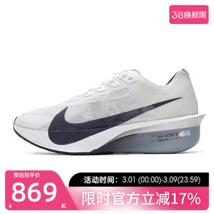 nike耐克女ZOOMX VAPORFLY NEXT% 4运动马拉松跑步鞋HF6412-100