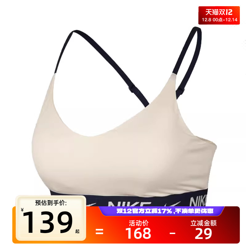 nike耐克女子INDY健身训练BRA运动休闲BRA内衣胸衣锐力II0467-047
