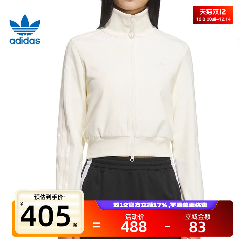 adidas阿迪达斯女子运动夹克