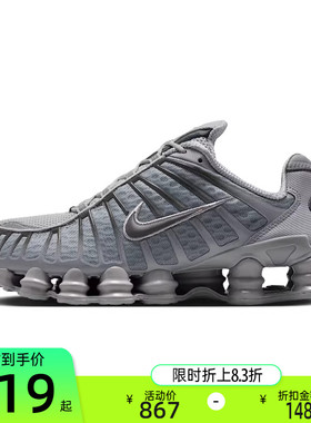 nike耐克男子SHOX TL银白色运动休闲鞋复古老爹鞋锐力AV3595-015