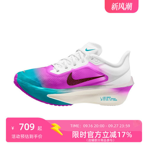 NIKE耐克2026女ZOOM FLYZOOMX鞋子FN8455-108