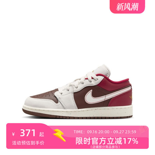Nike耐克AJ1 GS波尔多酒红低帮板鞋IR7600-211