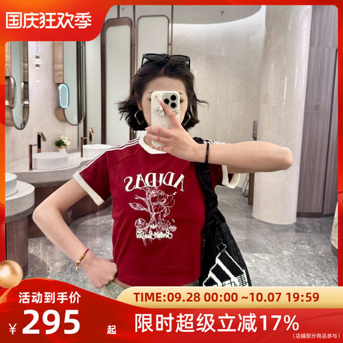 Adidas阿迪达斯RESORTS T-SHIRT W南法度假风纯棉运动短袖KX0734