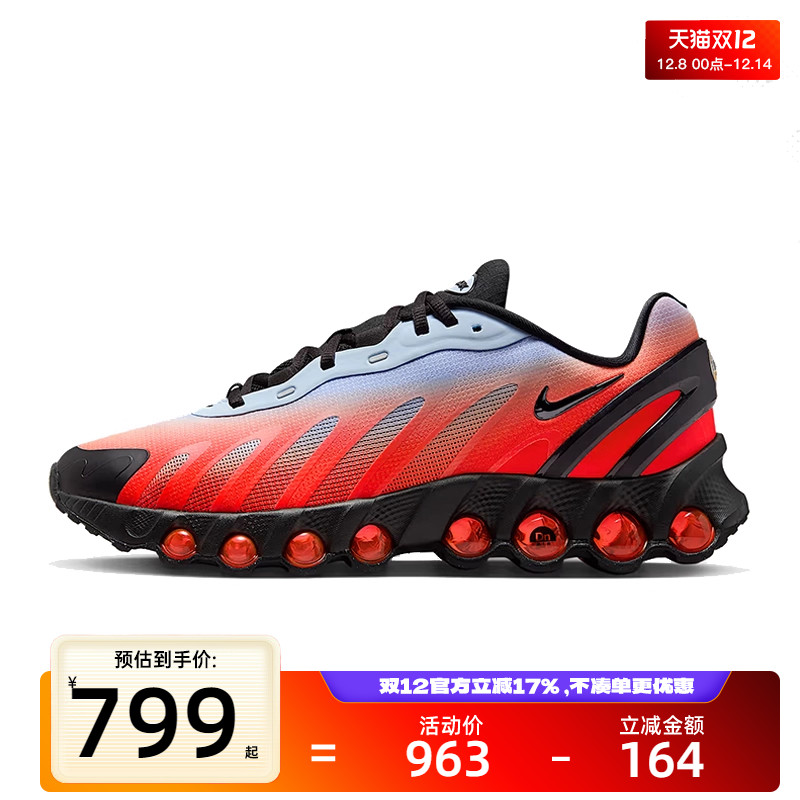 nike耐克男子AIR MAX DN8运动训练旅游跑步鞋锐力IH4119-401