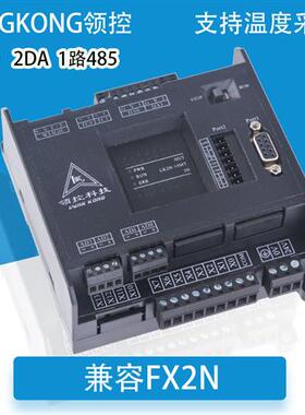 三凌菱FX2N工控板LK2N-14 20MR MT4AD2DA带温度脉冲PLC控制器