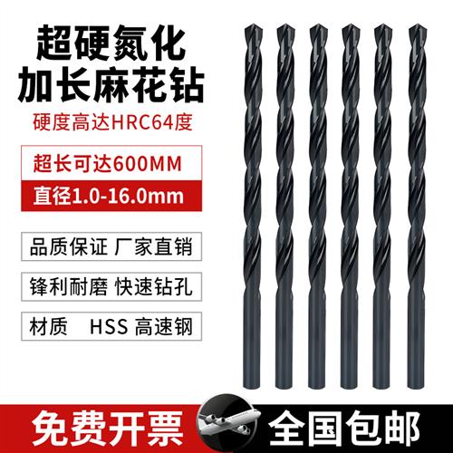 高速网直柄加长钻麻花钻头深孔氮化3 4 6 8 10 12 14x200 300 400