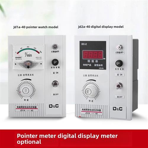 Jd1A-40/90电磁电机速度控制器磁滑块电机数显指针转速计220V