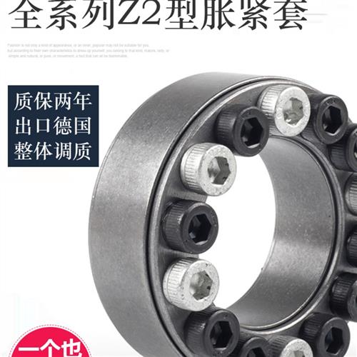 厂家涨紧套Z2胀套MLA免键轴套胀紧连结套TLK200涨套KTR100胀紧套