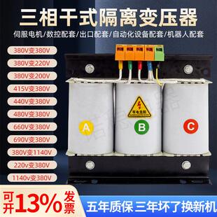三相干式 变压器415v440v800v变380v变220v200v480v690v660v10KVA