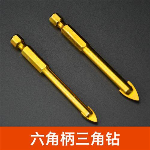 瓷砖钻头合金三角钻头开孔器六角柄大理石木工陶瓷砖墙打孔6mm8mm